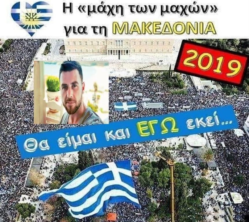 Κωνσταντίνος Κατσίφας: «Αδέλφια μου θα είμαι και εγώ εκεί με την ΣΗΜΑΙΑ μου»